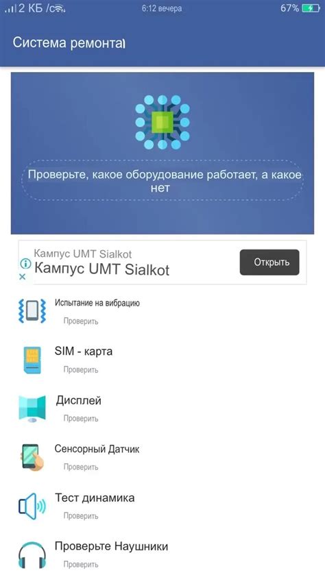 Проверка совместимости с вашим Android-устройством