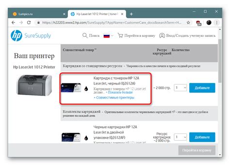 Проверка совместимости с принтером HP