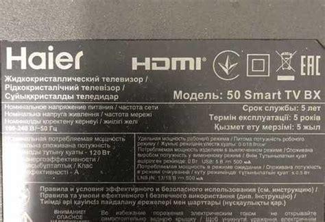 Проверка совместимости телевизора Haier Smart TV с Wi-Fi