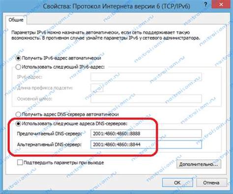 Проверка соединения сети IPv6