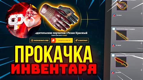 Проверка сохраненного инвентаря перед началом игры