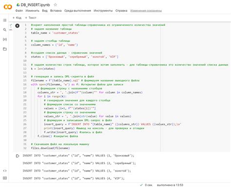 Проверка сохраненного скрипта SQL с данными