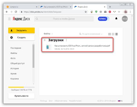 Проверка сохраненного backup на Яндекс Диск