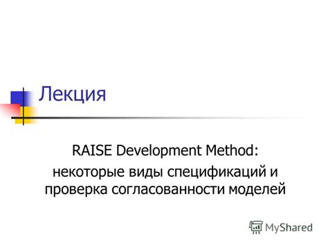 Проверка спецификаций и технических характеристик