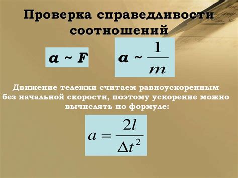 Проверка справедливости найденной функции