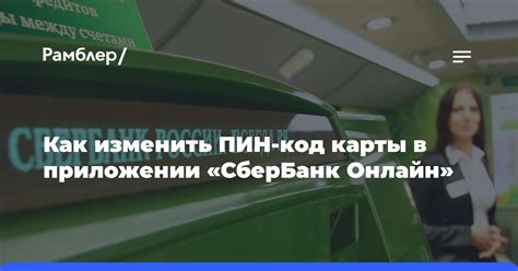 Проверка срока действия карты в приложении Сбербанк Онлайн