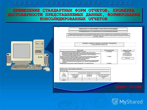 Проверка стандартных данных