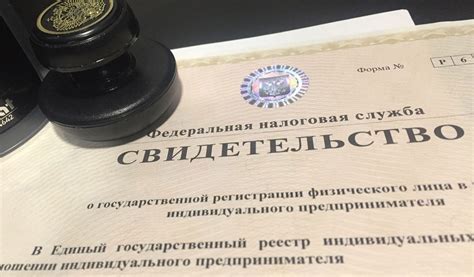 Проверка статуса ИП через налоговую инспекцию