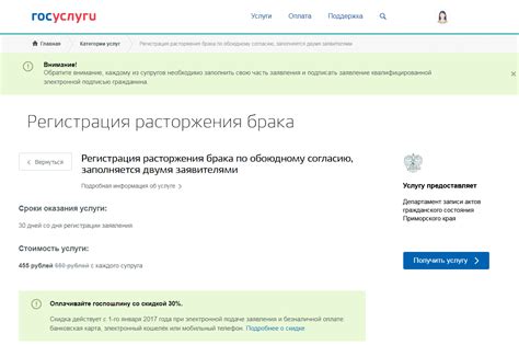 Проверка статуса заявления через информационные киоски