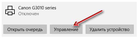 Проверка статуса принтера на компьютере