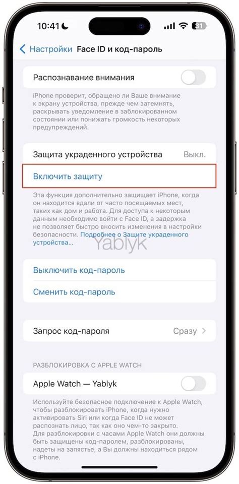 Проверка статуса украденного iPhone