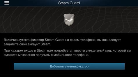 Проверка статуса Steam Guard и возможности его отключения