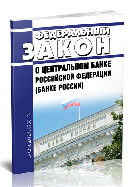 Проверка точности источников о центральном банке