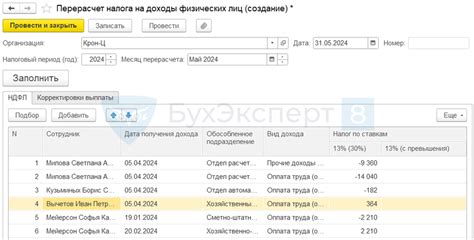 Проверка уведомления перед отправкой