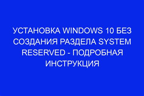 Проверка увеличенного раздела system