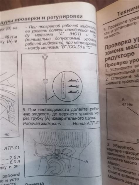 Проверка уровня масла в вариаторе