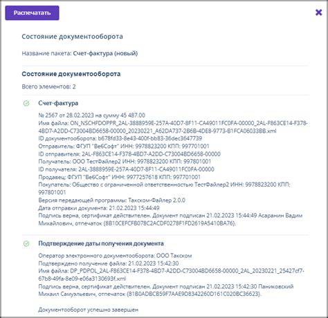 Проверка успешного отключения кроссплатформы