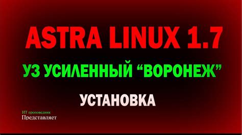 Проверка успешного удаления Астра Линукс