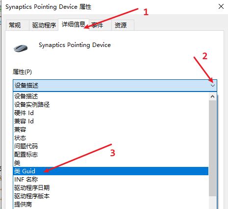 Проверка успешного удаления драйвера Synaptics Pointing Device