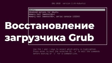 Проверка успешного удаления загрузчика Grub и восстановление работы компьютера