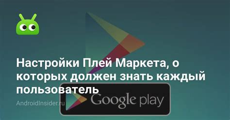 Проверка успешного удаления приложения с Плей Маркета