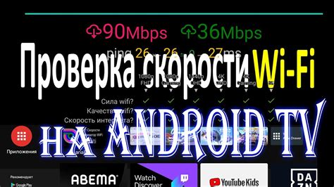 Проверка успешного удаления Android TV