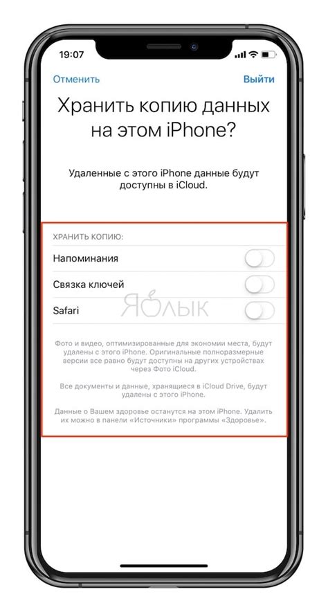 Проверка успешного удаления iPhone из iCloud