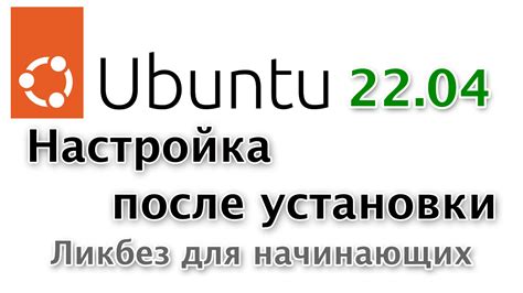 Проверка успешной установки Хром на Убунту