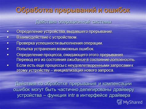 Проверка успешности объединения