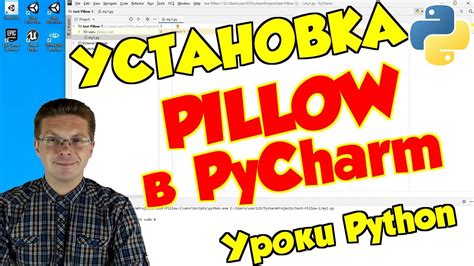 Проверка установки библиотеки Pillow и начало работы