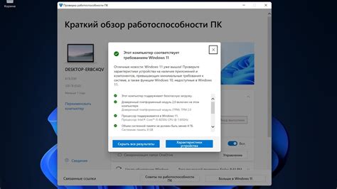 Проверка установки TPM 2.0