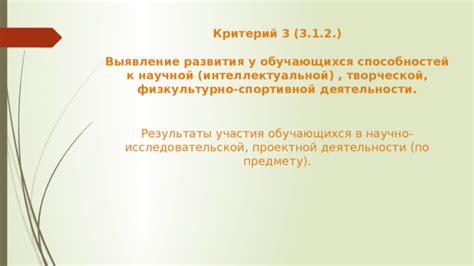 Проверка участия в научно-исследовательской сети НИС