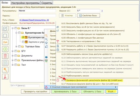 Проверка физической целостности