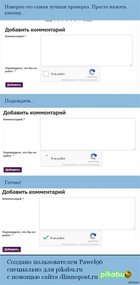 Проверка функционала бота