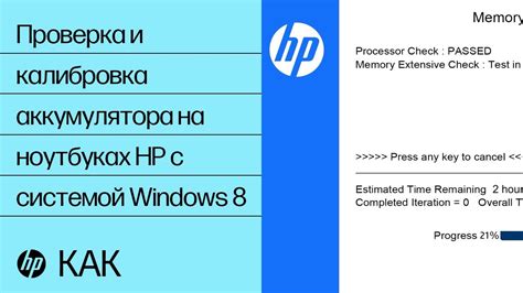 Проверка функциональности и калибровка контроллера