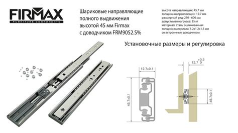 Проверка функциональности шариковых направляющих