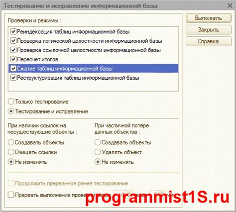 Проверка целостности базы данных и конфигурации 1С 8.3