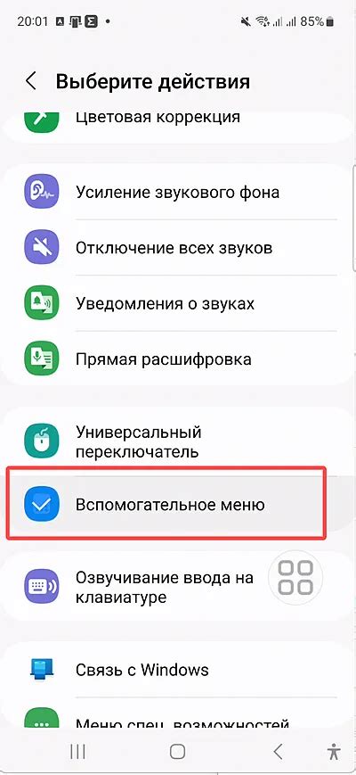 Проверка черного списка на Android с помощью специальных приложений: как выбрать и установить