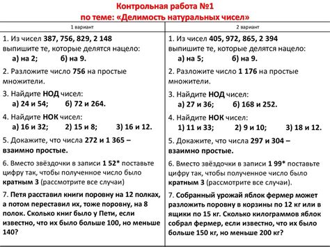 Проверка чисел на делимость