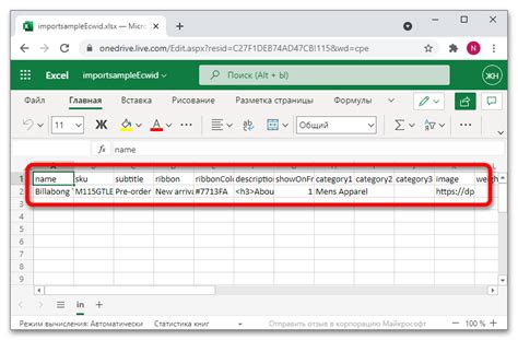 Проверка экспортированного CSV файла и дополнительные настройки