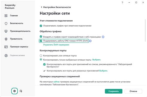 Проверка DNS-настроек