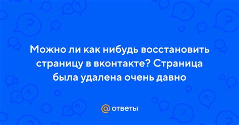 Проверьте, не была ли переписка удалена навсегда