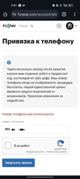 Проверьте, что новый номер успешно привязан