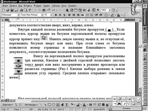 Проверьте, что появилась вертикальная и горизонтальная линейки