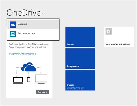 Проверьте, что синхронизация OneDrive полностью отключена