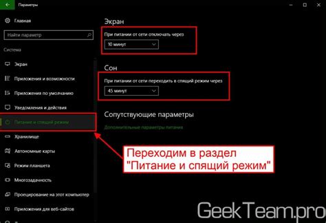 Проверьте, что тайм-аут экрана установлен на "Не отключать"