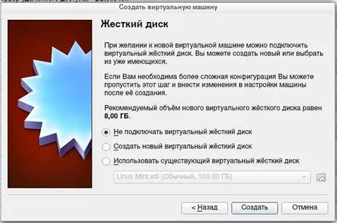 Проверьте, что файл успешно создан в Linux Mint