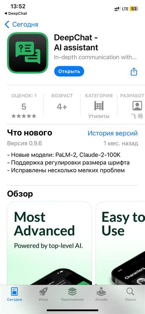 Проверьте актуальность версии iOS на вашем iPhone