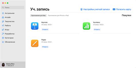 Проверьте баланс на счете Apple ID