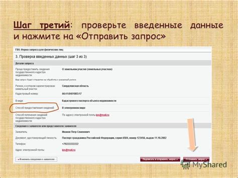 Проверьте введенные данные и нажмите "Снятие"